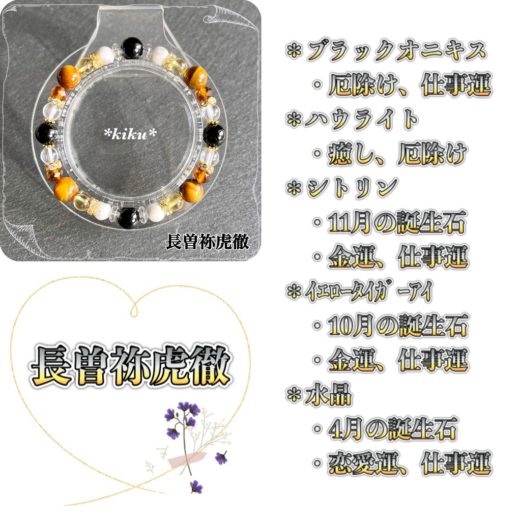 🆕【全48振】【刀剣乱舞】天然石シンプルブレスレット(その①)