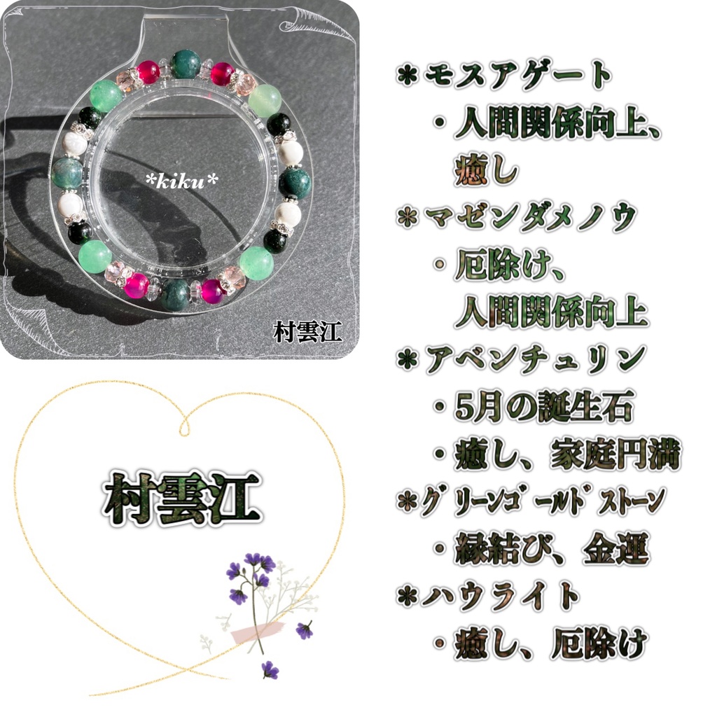 🆕【全48振】【刀剣乱舞】天然石シンプルブレスレット(その①)