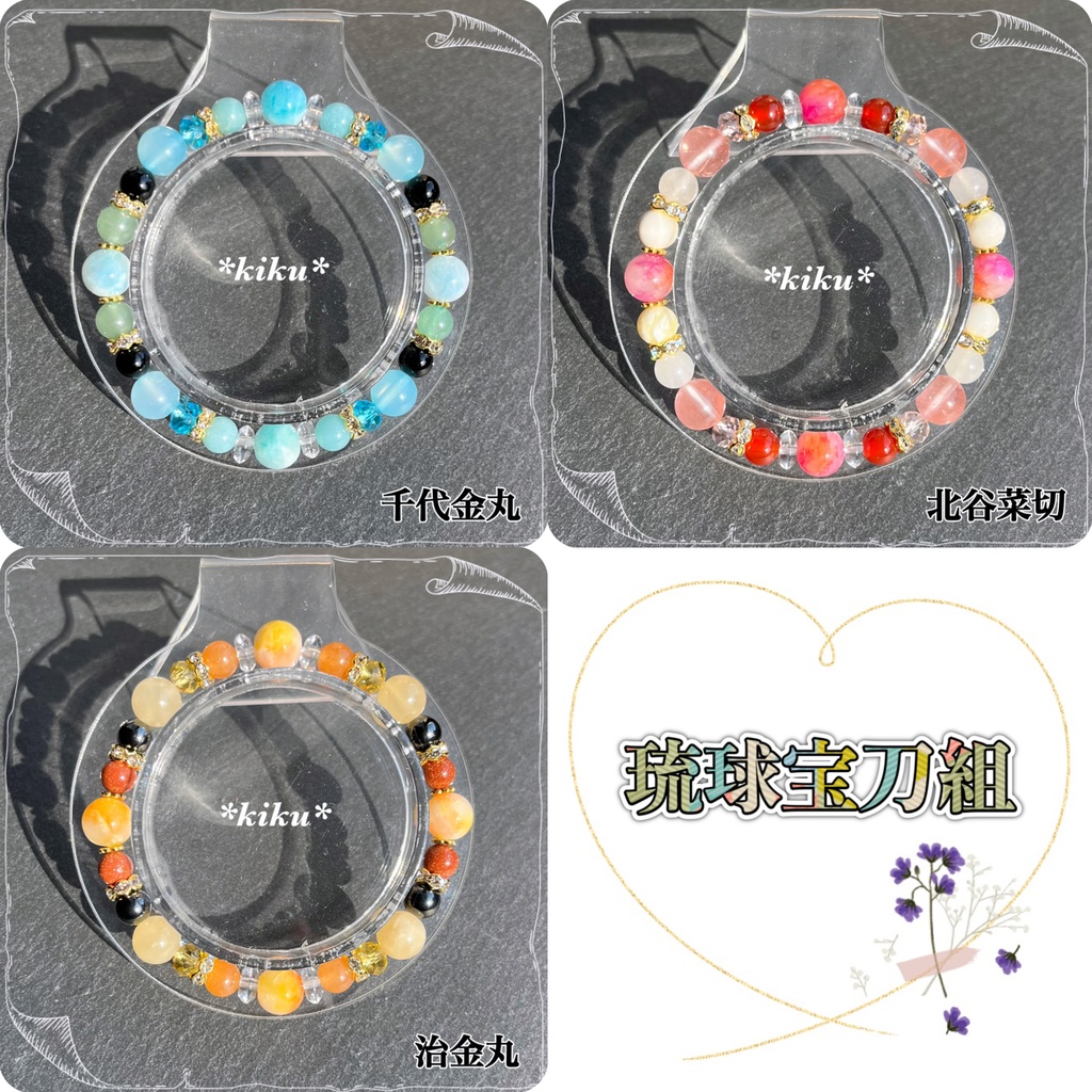 🆕【全48振】【刀剣乱舞】天然石シンプルブレスレット(その①)