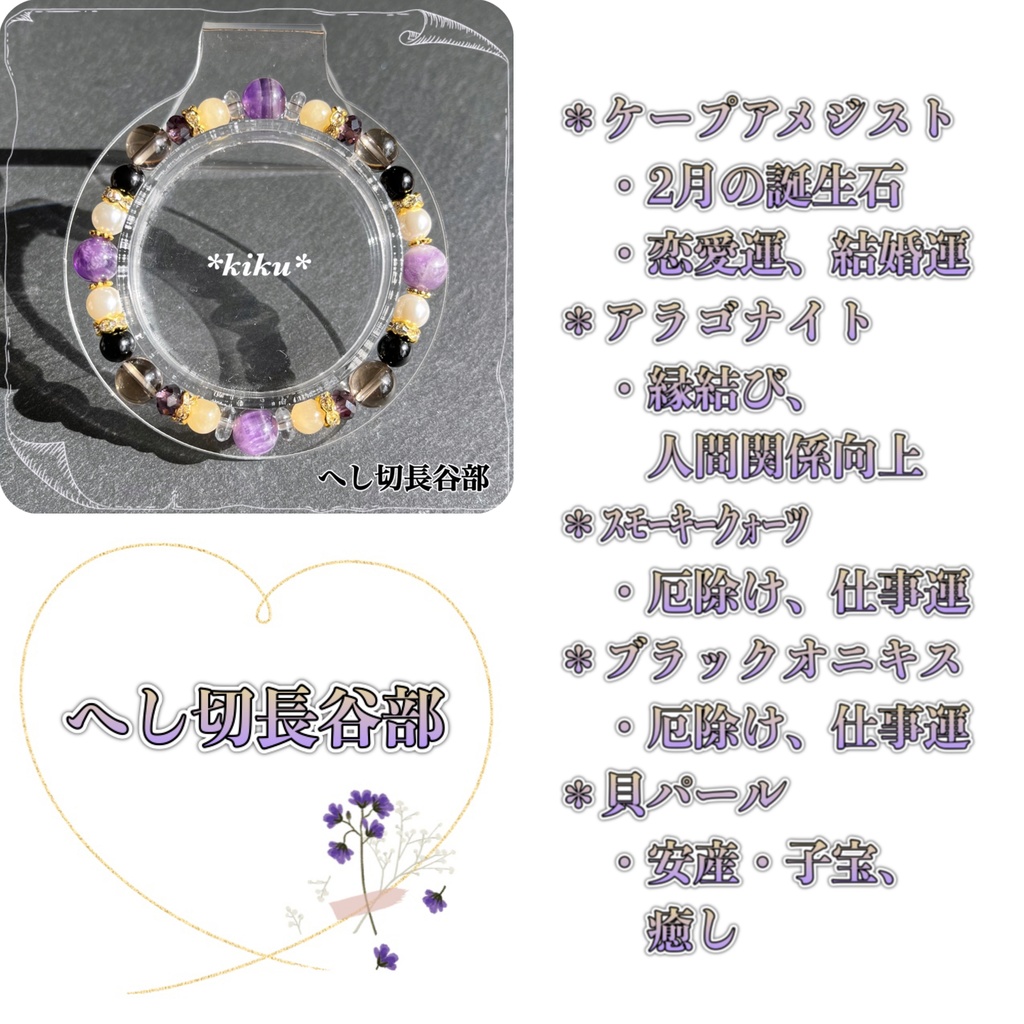 🆕【全48振】【刀剣乱舞】天然石シンプルブレスレット(その①)