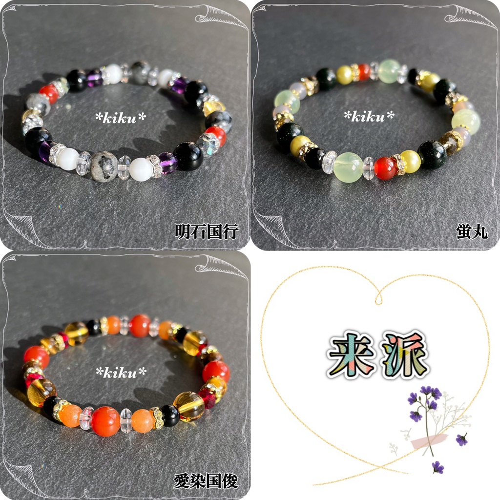 🆕【全48振】【刀剣乱舞】天然石シンプルブレスレット(その①)