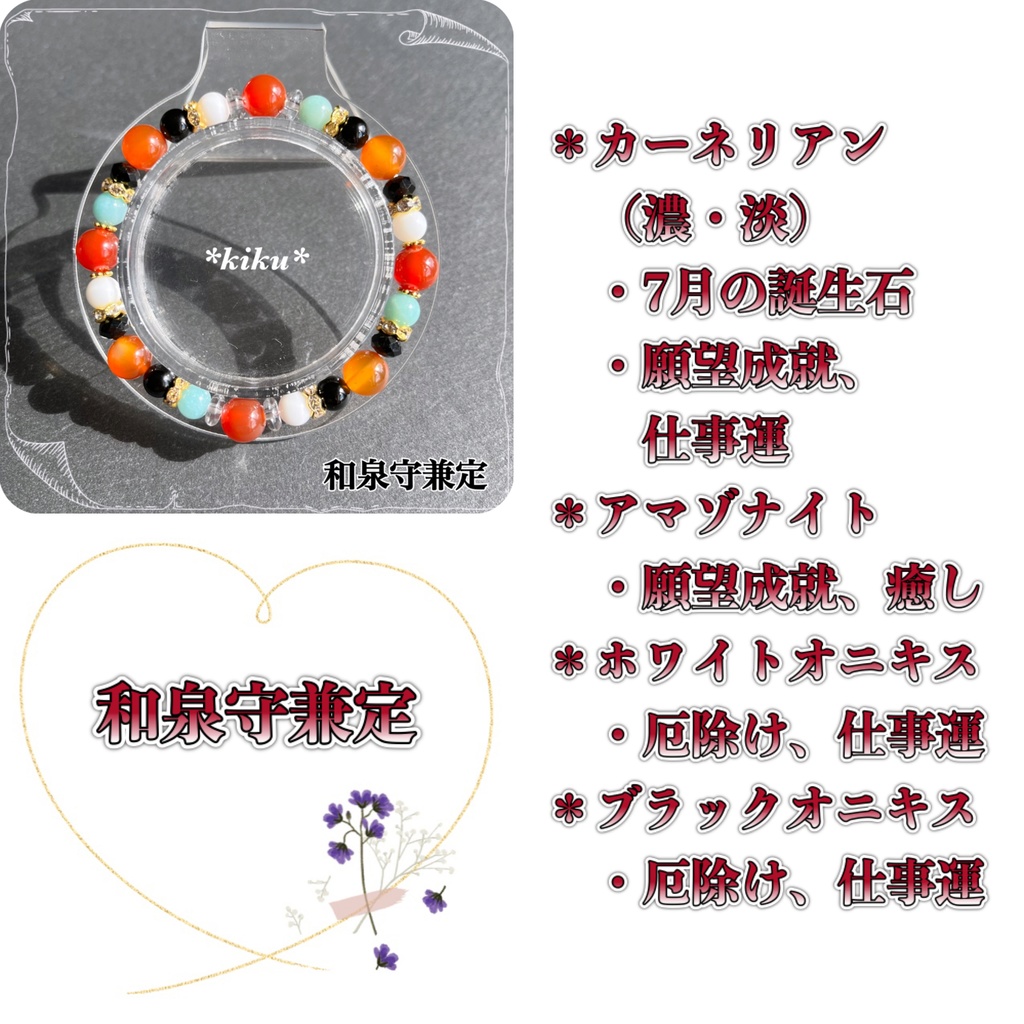 🆕【全48振】【刀剣乱舞】天然石シンプルブレスレット(その①)