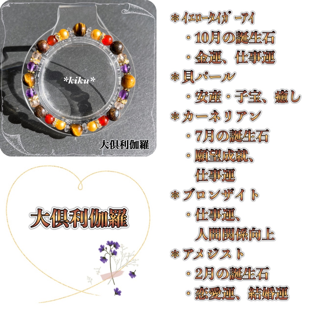 🆕【全48振】【刀剣乱舞】天然石シンプルブレスレット(その①)