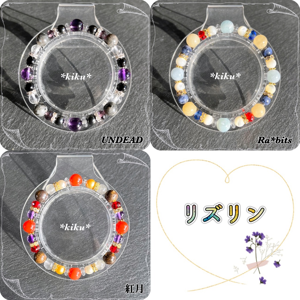 🆕【あんスタ】天然石シンプルブレスレット