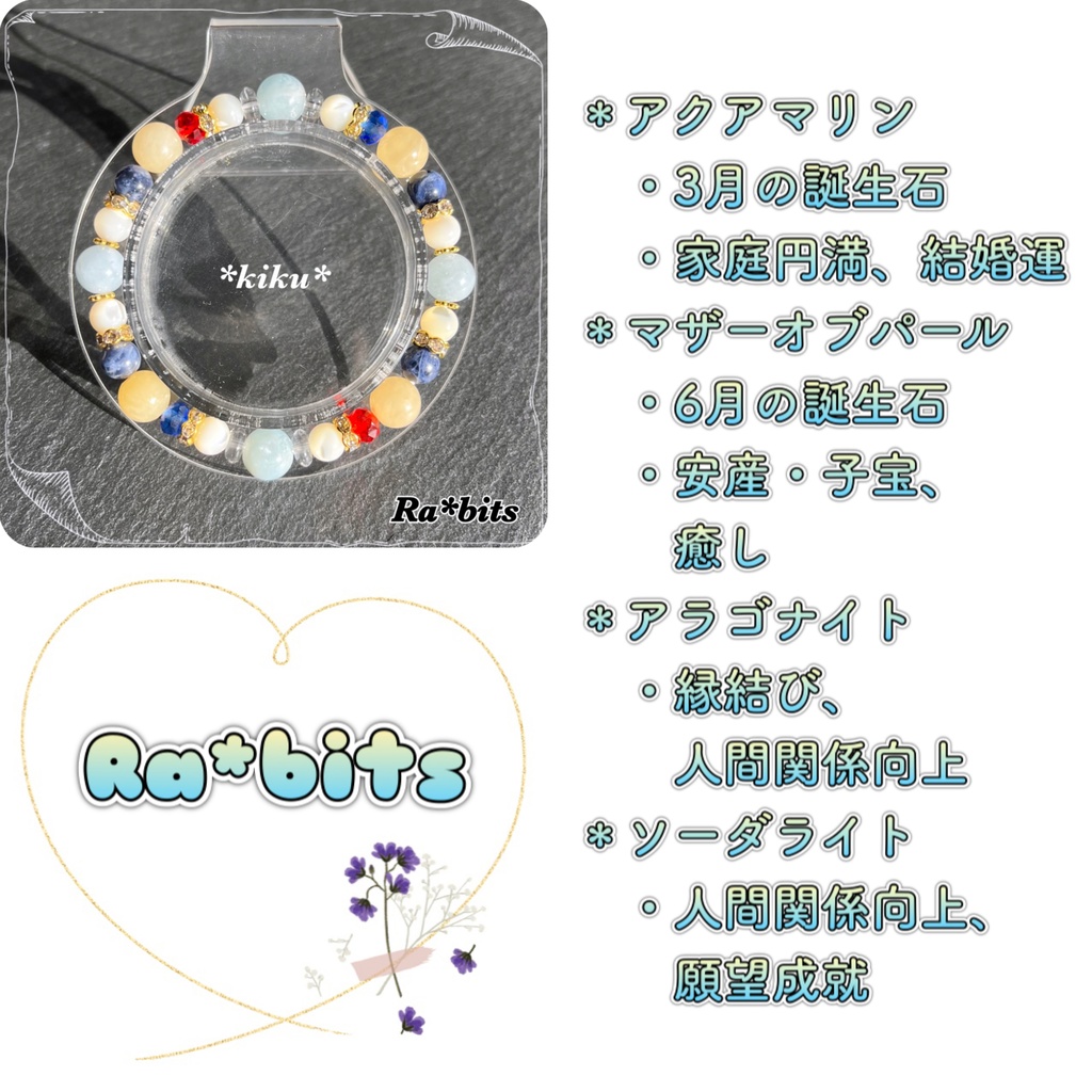 🆕【あんスタ】天然石シンプルブレスレット