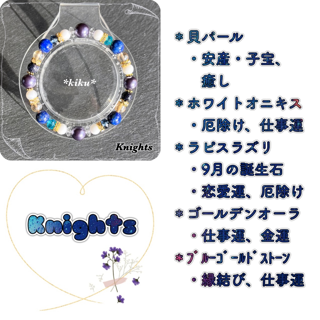 🆕【あんスタ】天然石シンプルブレスレット