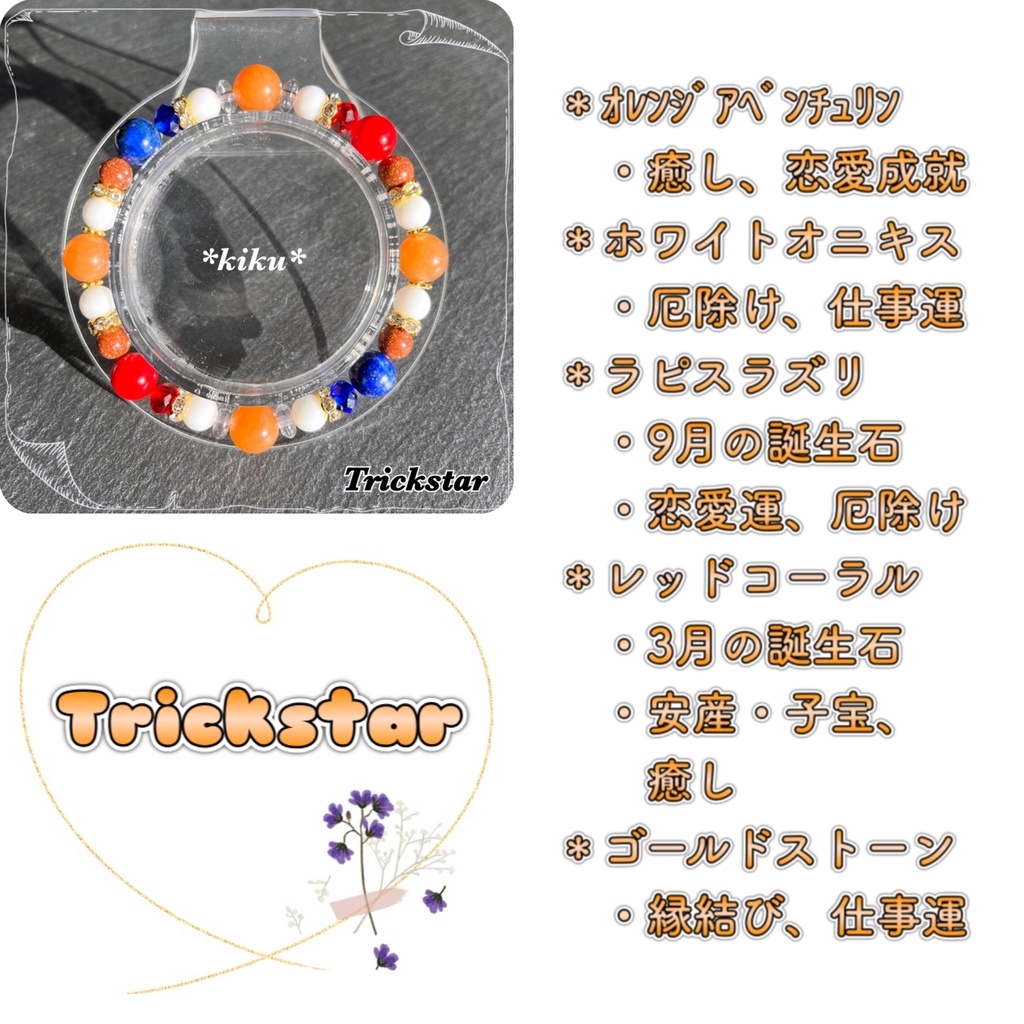 🆕【あんスタ】天然石シンプルブレスレット