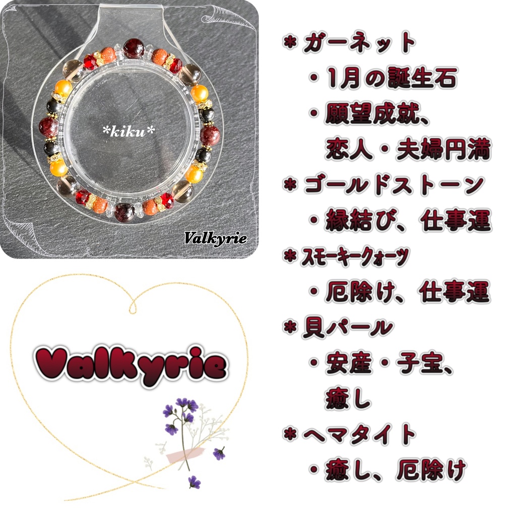 🆕【あんスタ】天然石シンプルブレスレット