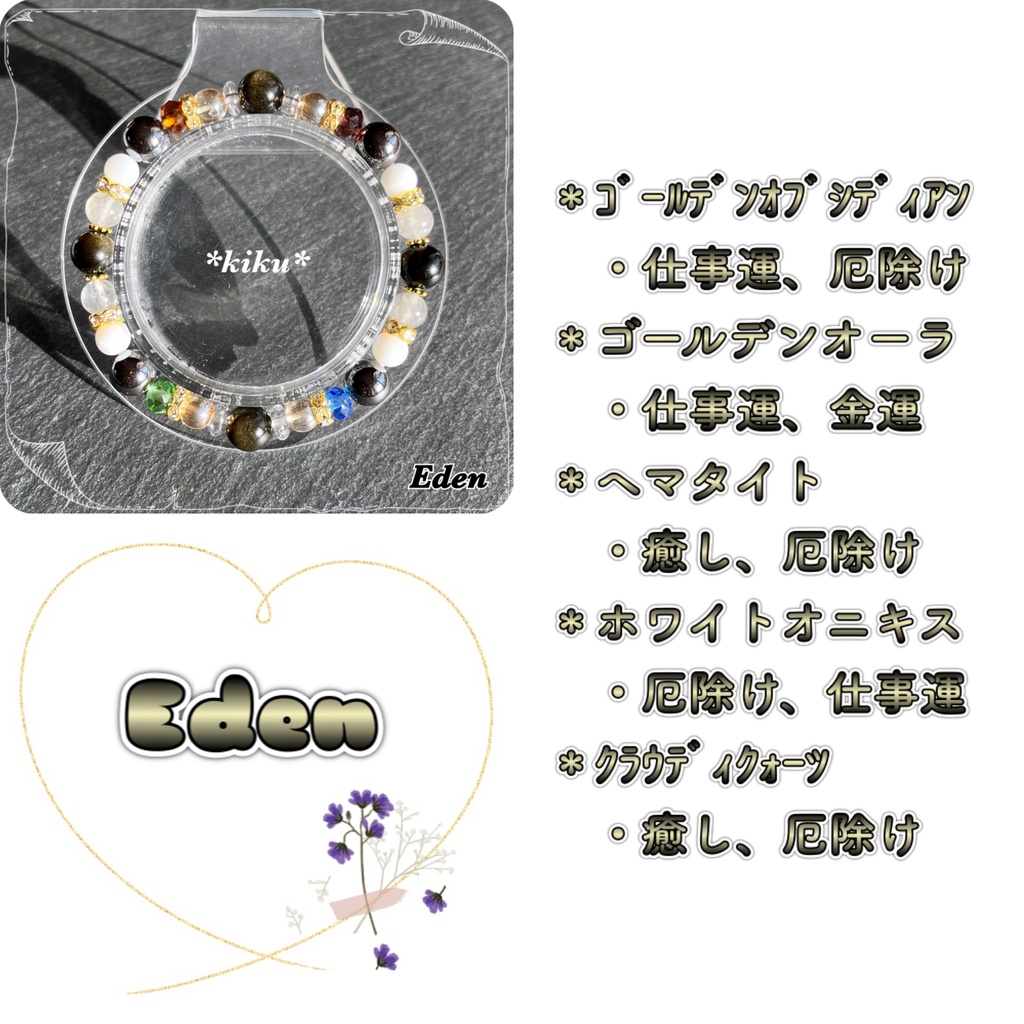 🆕【あんスタ】天然石シンプルブレスレット