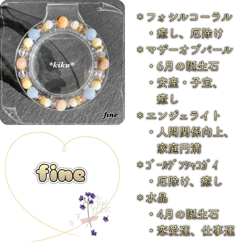 🆕【あんスタ】天然石シンプルブレスレット