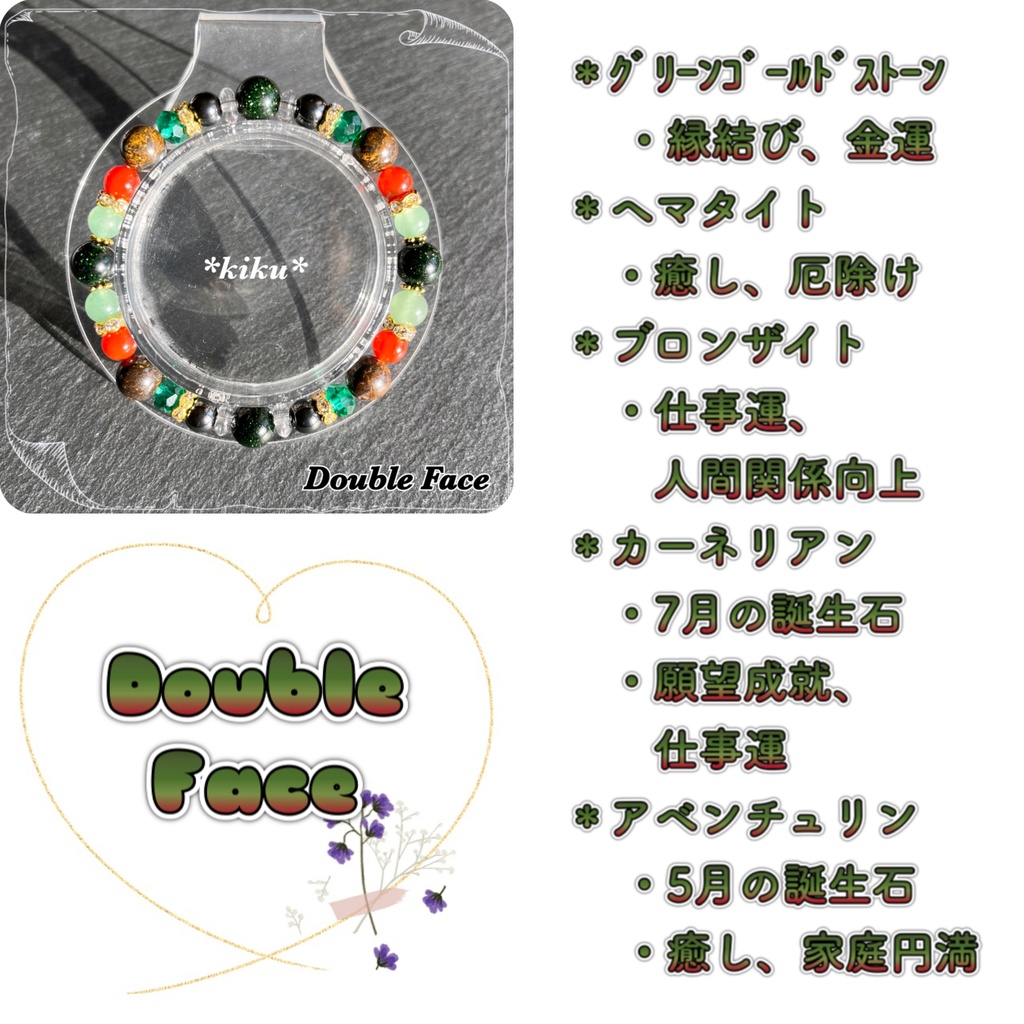 🆕【あんスタ】天然石シンプルブレスレット