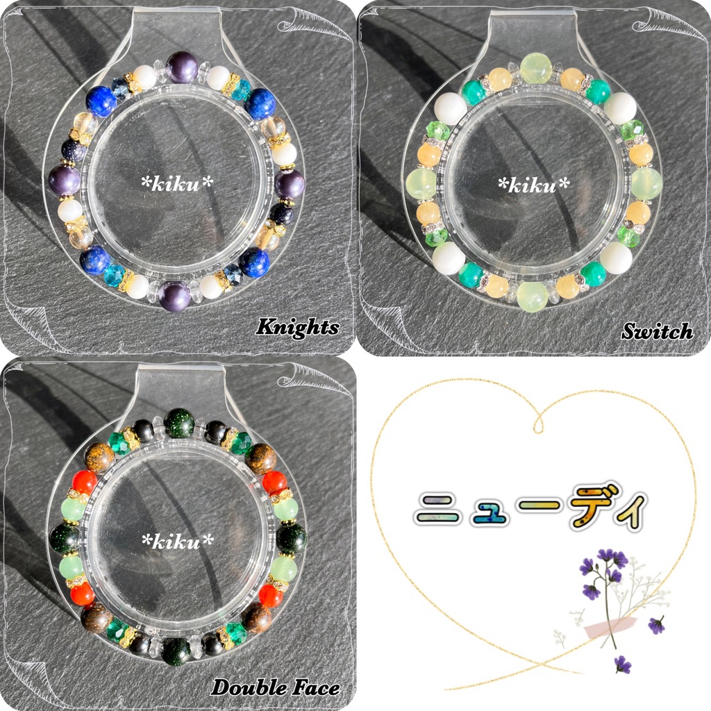 🆕【あんスタ】天然石シンプルブレスレット