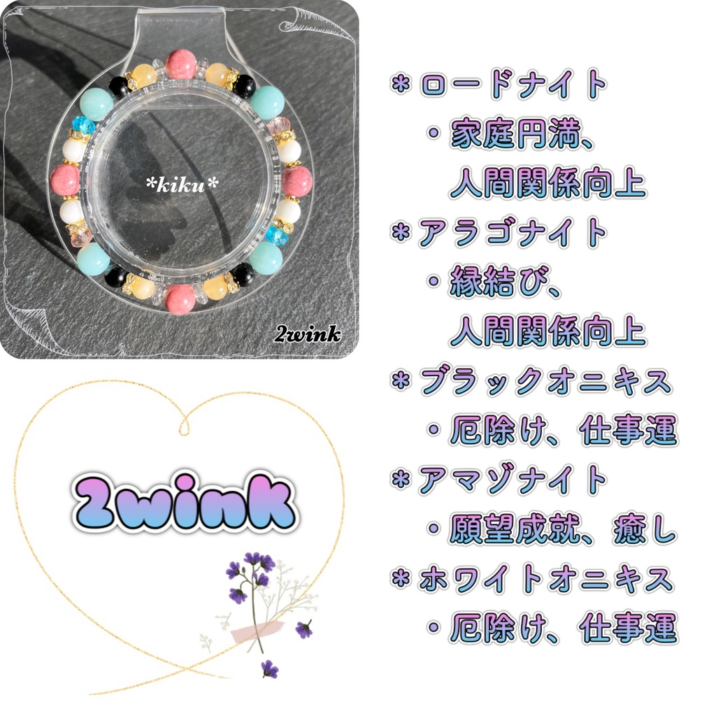 🆕【あんスタ】天然石シンプルブレスレット