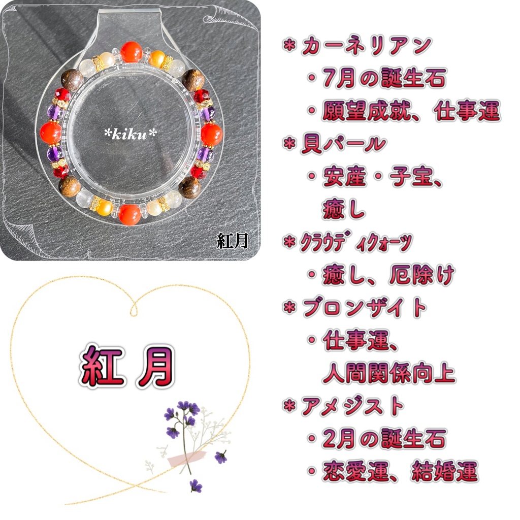 🆕【あんスタ】天然石シンプルブレスレット