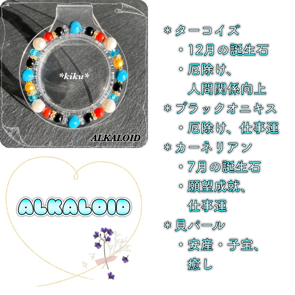 🆕【あんスタ】天然石シンプルブレスレット