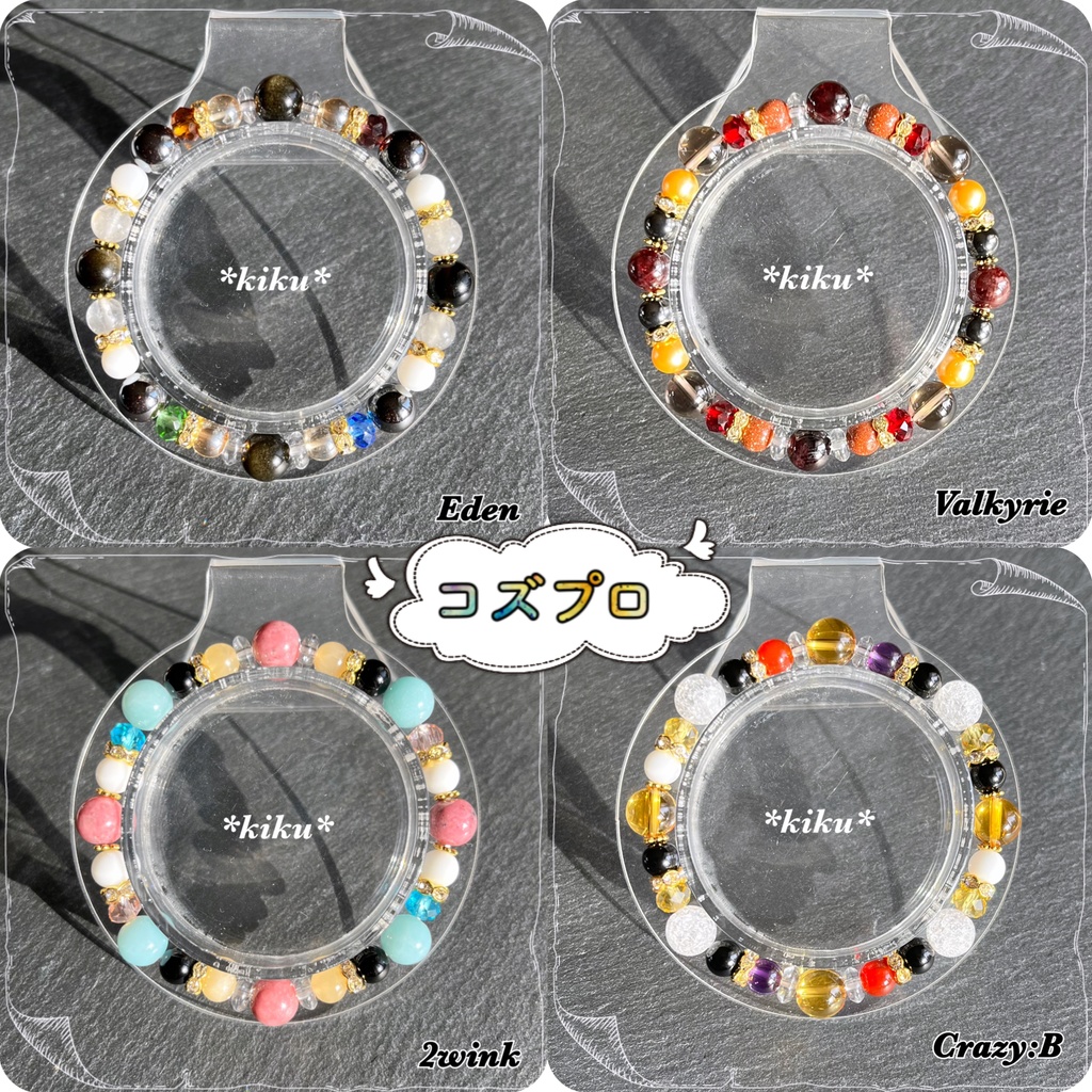 🆕【あんスタ】天然石シンプルブレスレット