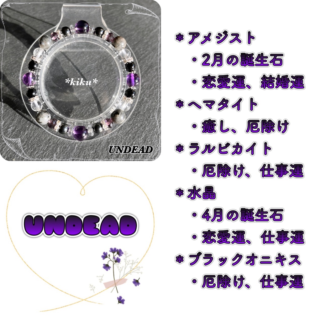 🆕【あんスタ】天然石シンプルブレスレット