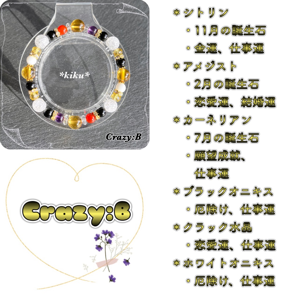 🆕【あんスタ】天然石シンプルブレスレット