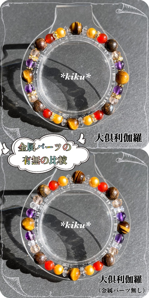 🆕【あんスタ】天然石シンプルブレスレット