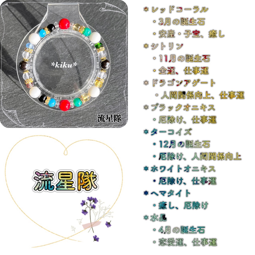 🆕【あんスタ】天然石シンプルブレスレット