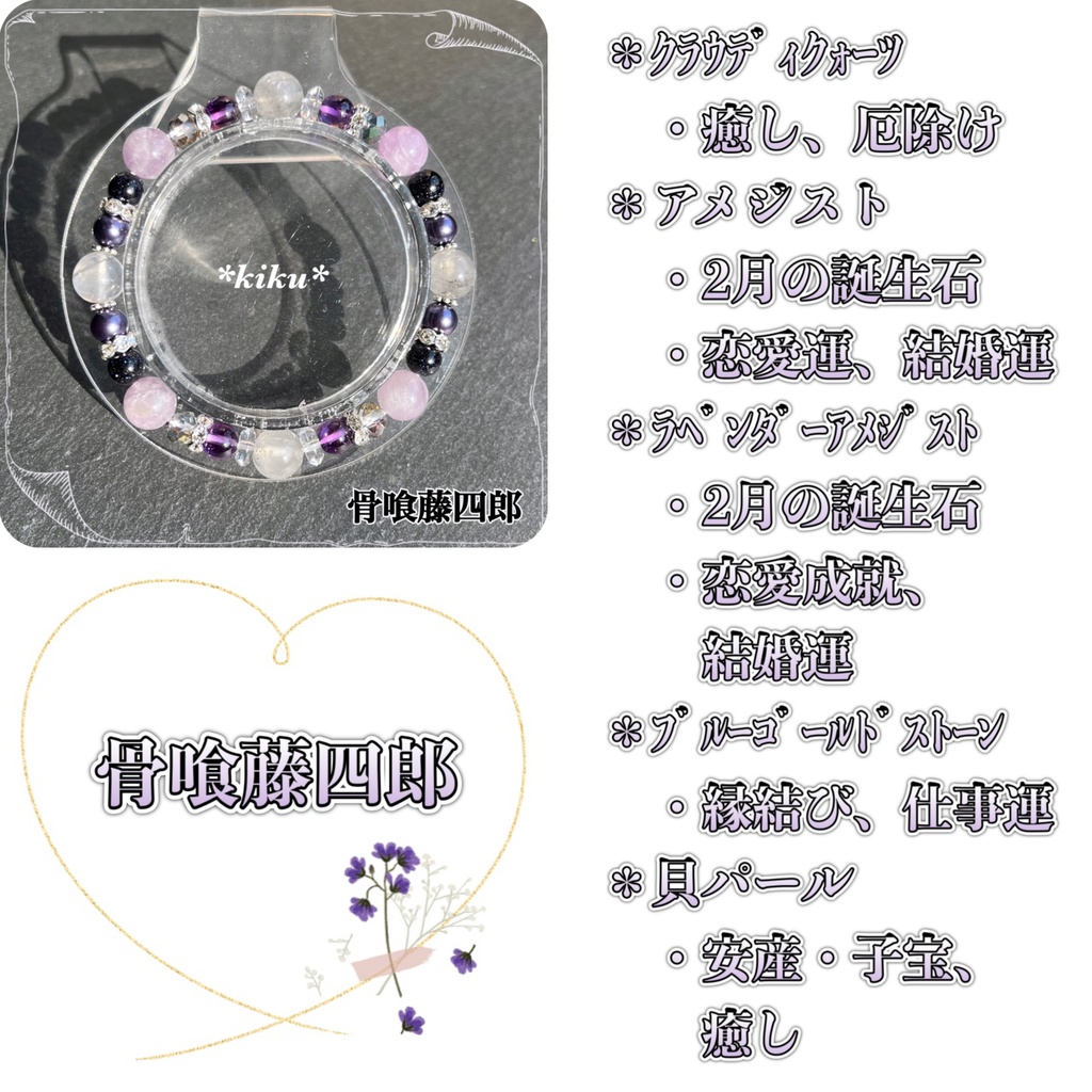 🆕【全11振】【刀剣乱舞】天然石シンプルブレスレット(その②)