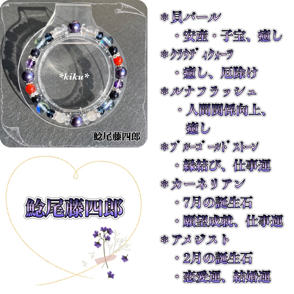 🆕【全11振】【刀剣乱舞】天然石シンプルブレスレット(その②)