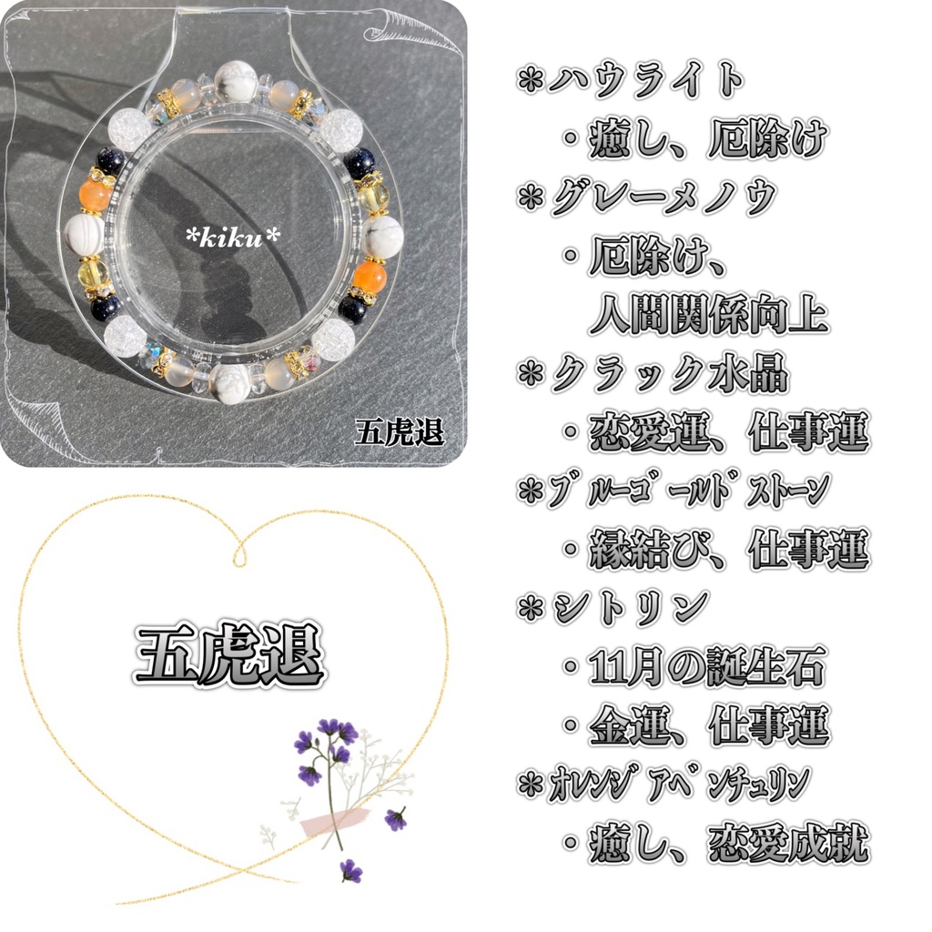 🆕【全11振】【刀剣乱舞】天然石シンプルブレスレット(その②)