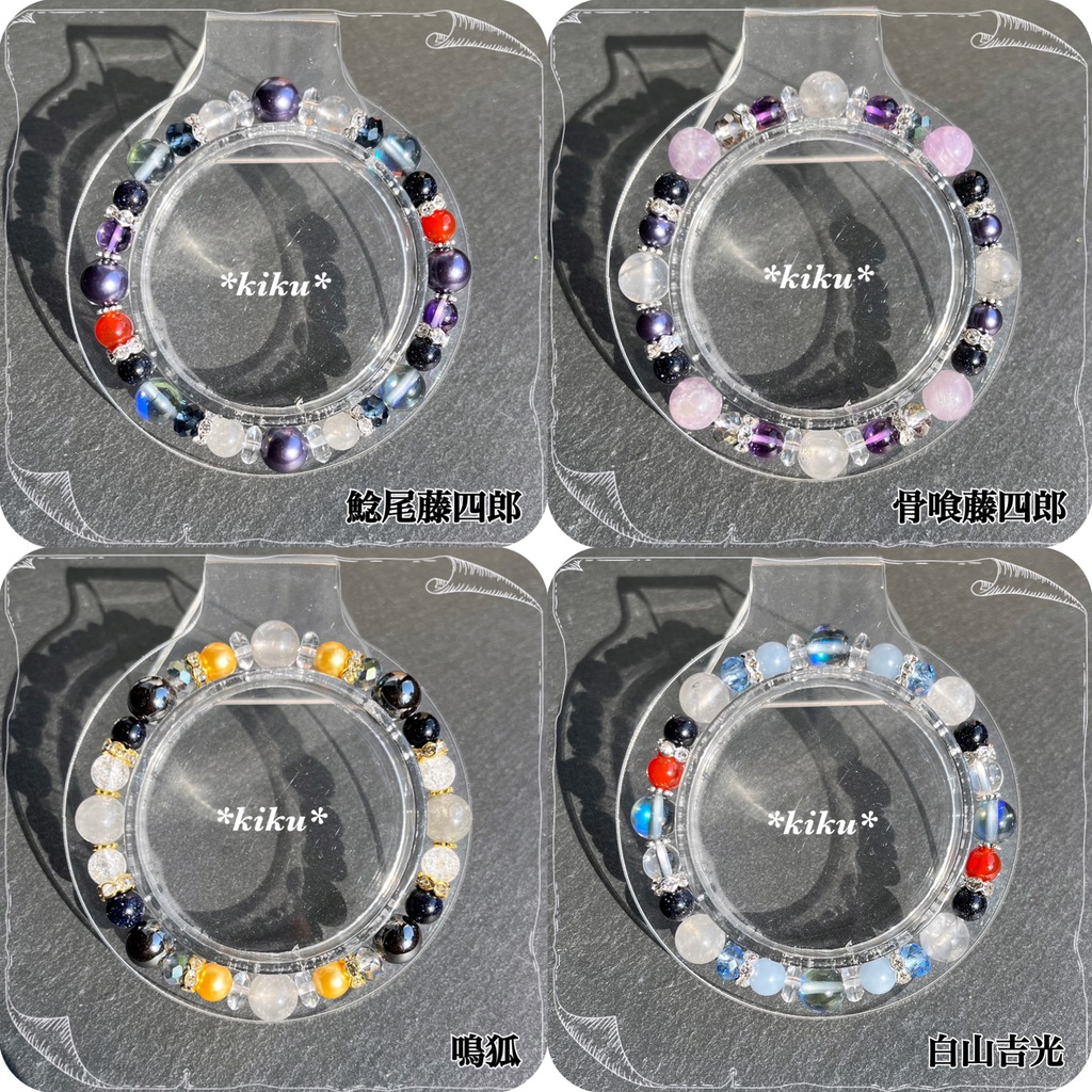 🆕【全11振】【刀剣乱舞】天然石シンプルブレスレット(その②)