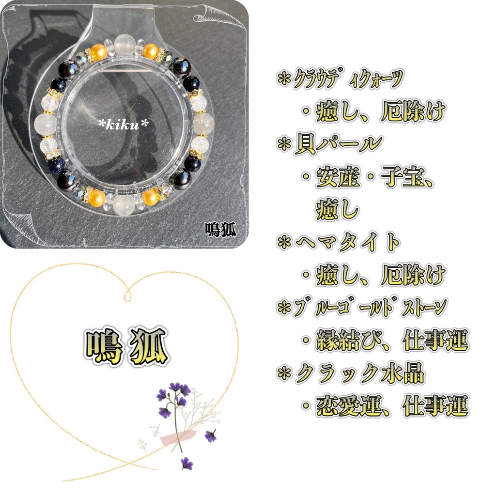 🆕【全11振】【刀剣乱舞】天然石シンプルブレスレット(その②)