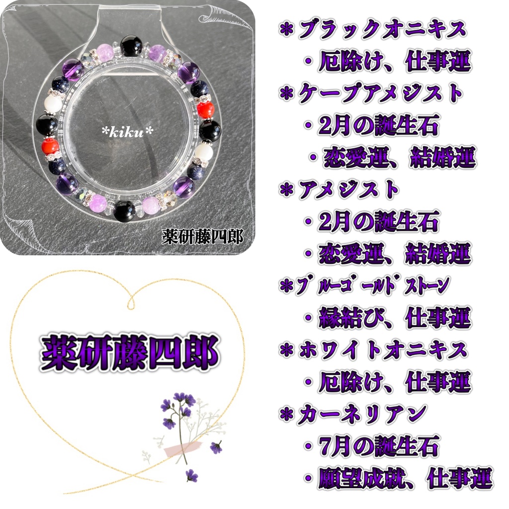 🆕【全11振】【刀剣乱舞】天然石シンプルブレスレット(その②)