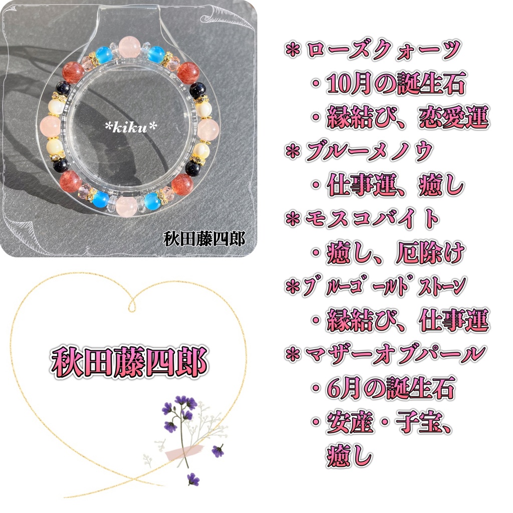 🆕【全11振】【刀剣乱舞】天然石シンプルブレスレット(その②)