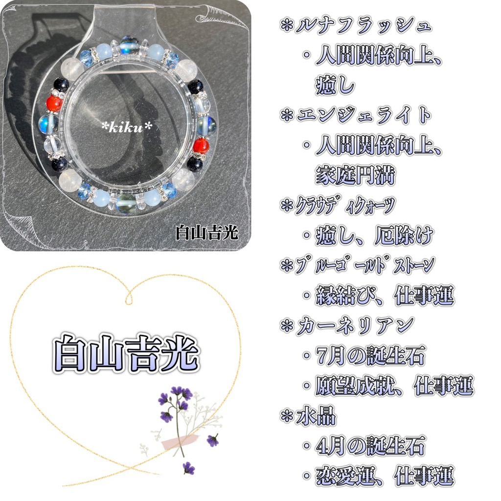 🆕【全11振】【刀剣乱舞】天然石シンプルブレスレット(その②)