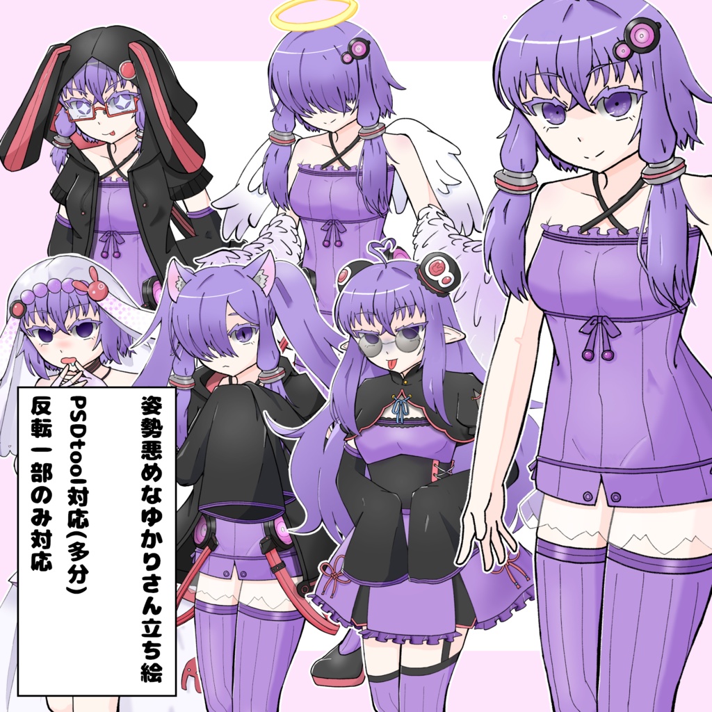 姿勢悪めなゆかりさん立ち絵