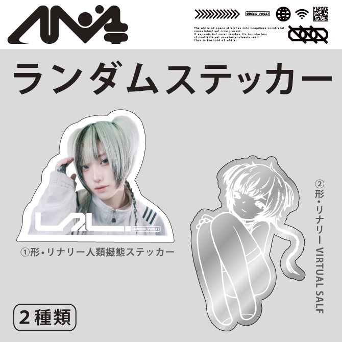 ランダムステッカー 1枚 (全２種)