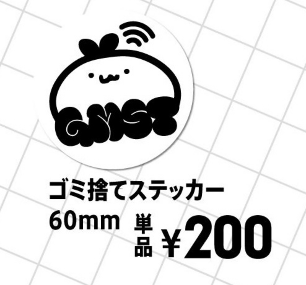 ゴミ捨てステッカー