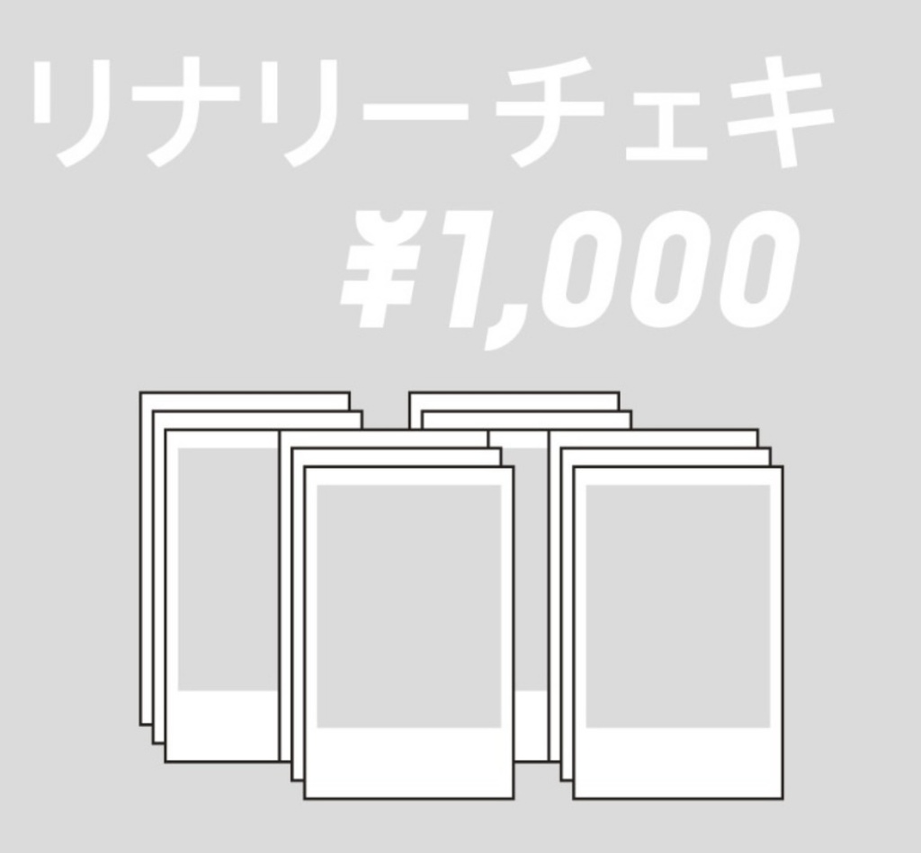 c106 サイン入りチェキ