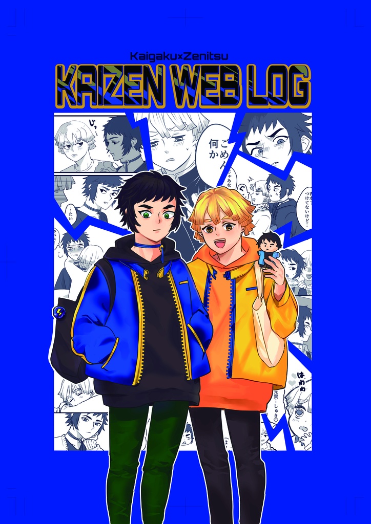 KAIZEN WEB LOG
