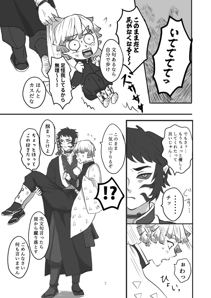 境界線上のふたり