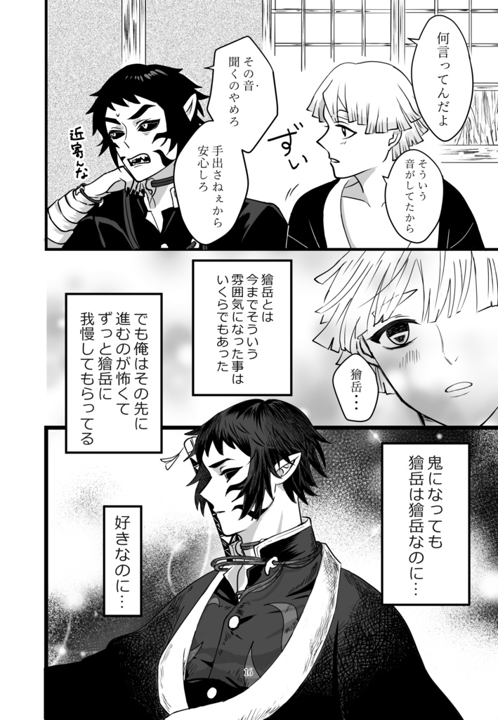 境界線上のふたり