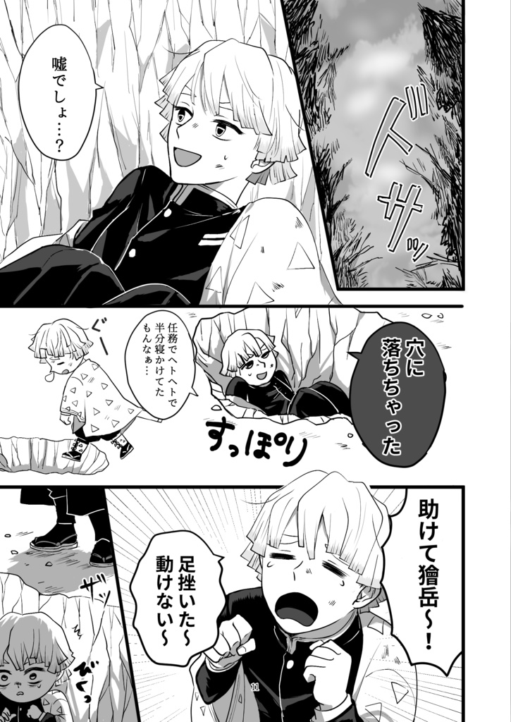 境界線上のふたり