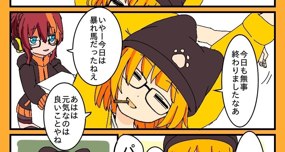 ろひ×しえすた