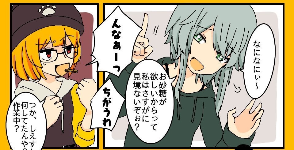 ろひ×しえすた