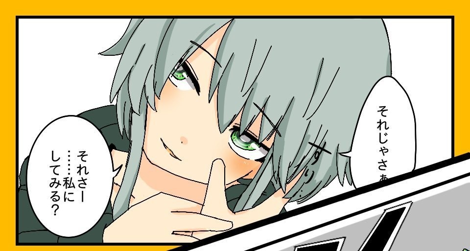 ろひ×しえすた