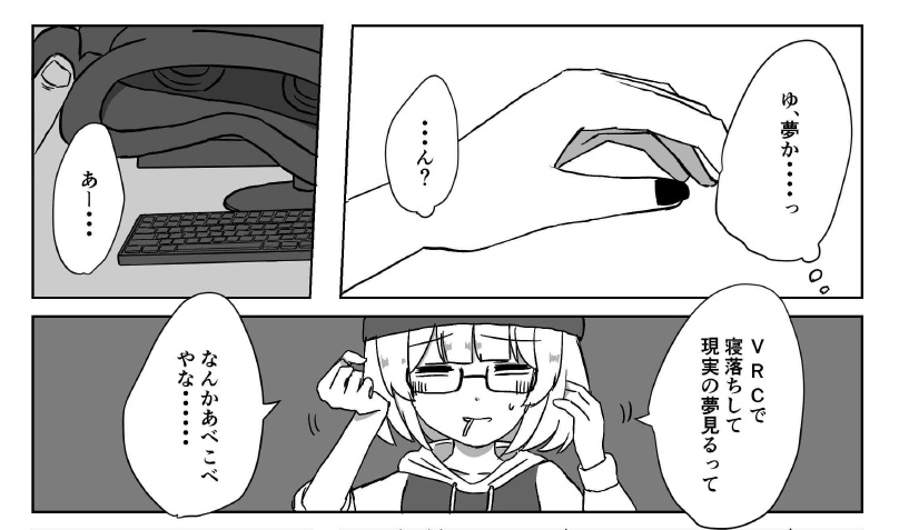 ろひ×しえすた2