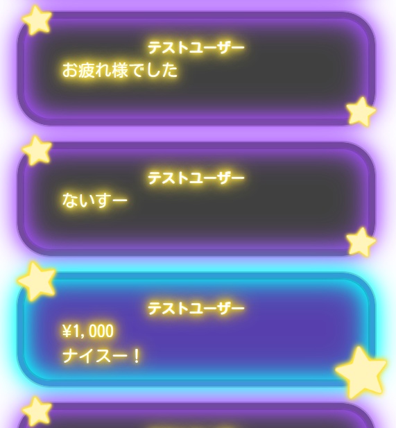 StarNeon | 動く！夜空と星 & ネオン風なコメント | わんコメテンプレート
