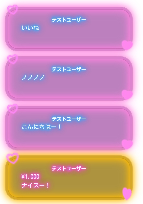 HeartNeon | 動く！ピンクハート & ネオン風なコメント | わんコメテンプレート