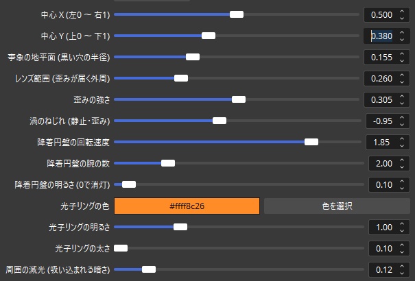 【OBS】ブラックホール風 重力レンズ エフェクト|Event Horizon(配信演出/宇宙/SF)| 時計のおまけつき!