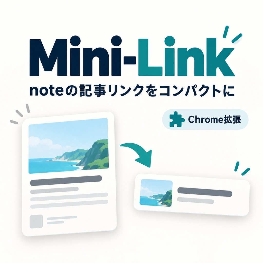 Mini-Link｜noteの記事リンクをコンパクトにするChrome拡張