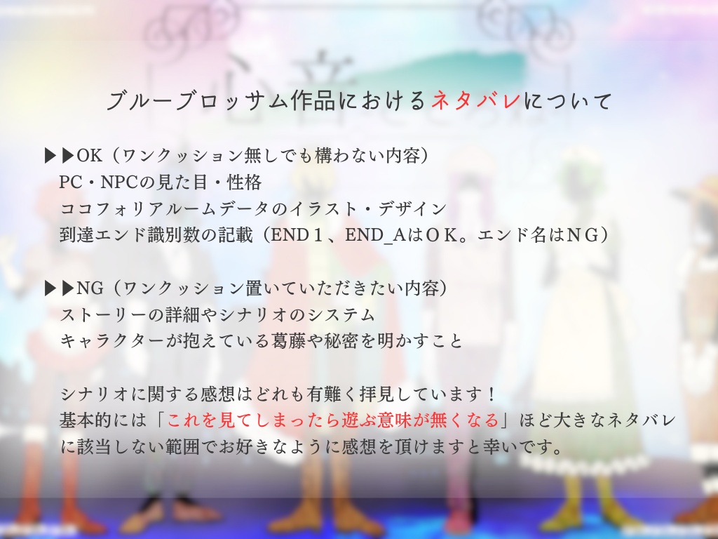 【無料】心音-こころね-【マーダーミステリー】