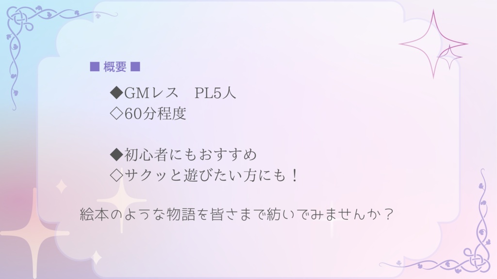 【無料】心音-こころね-【マーダーミステリー】